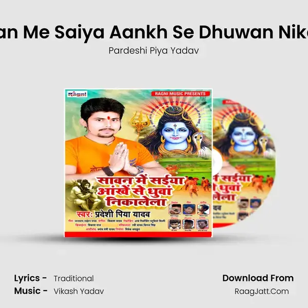 Sawan Me Saiya Aankh Se Dhuwan Nikalela mp3 song