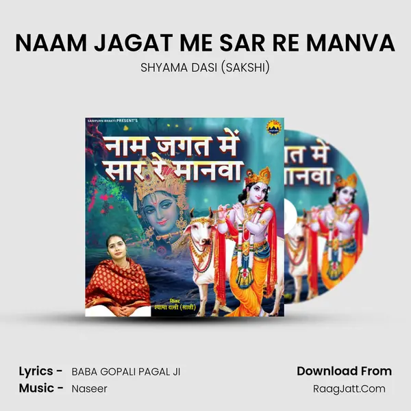 NAAM JAGAT ME SAR RE MANVA mp3 song