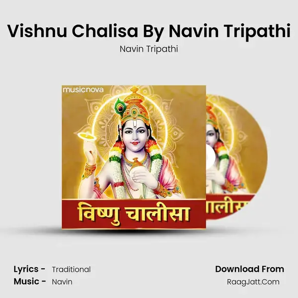 Vishnu Chalisa By Navin Tripathi mp3 song