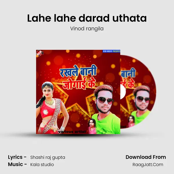 Lahe lahe darad uthata Song mp3 | Vinod rangila