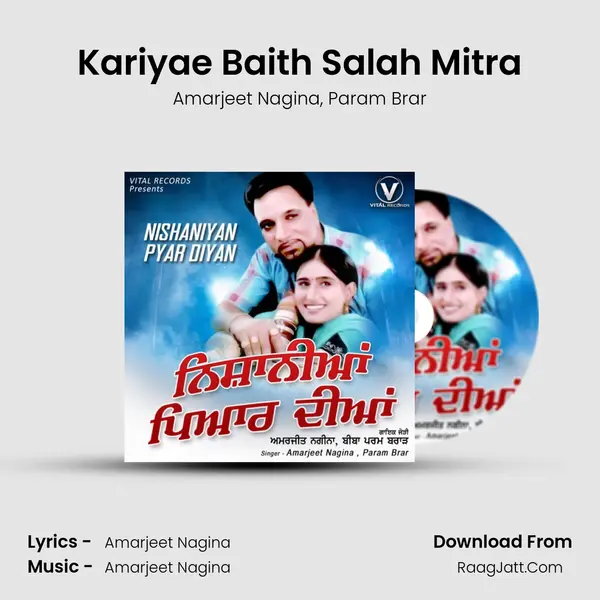 Kariyae Baith Salah Mitra mp3 song