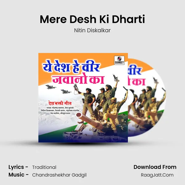 Mere Desh Ki Dharti mp3 song