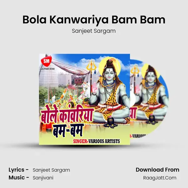 Bola Kanwariya Bam Bam mp3 song