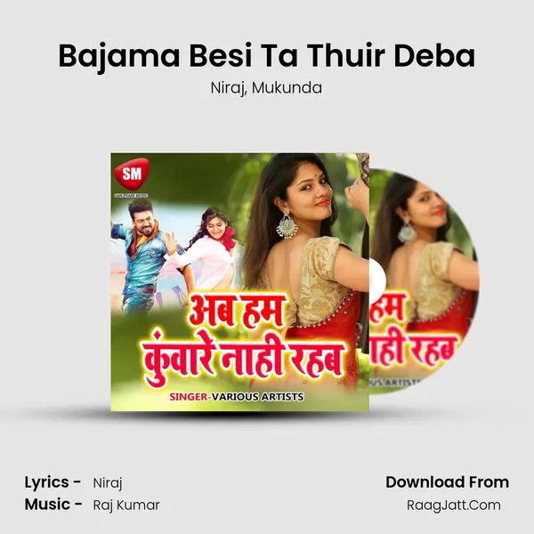 Bajama Besi Ta Thuir Deba mp3 song