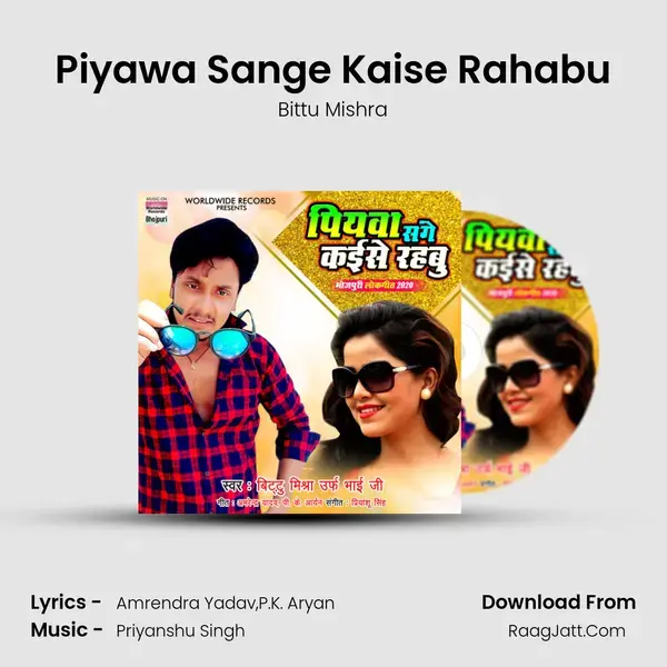 Piyawa Sange Kaise Rahabu mp3 song