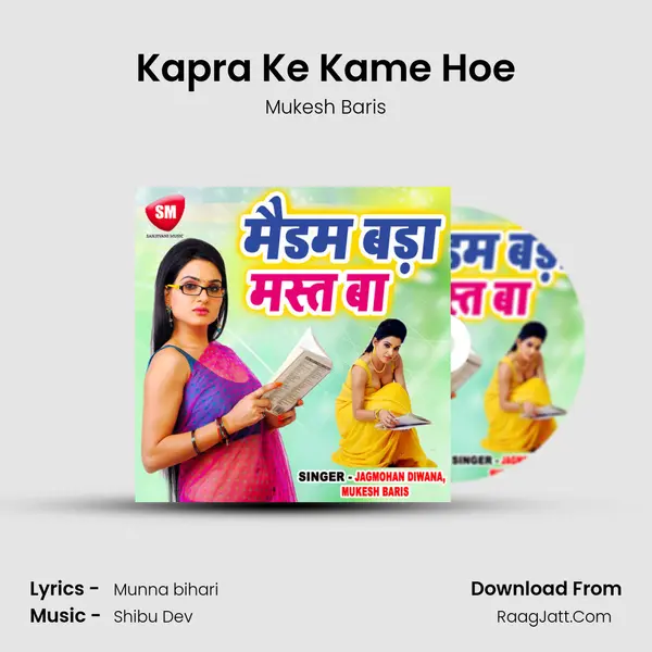 Kapra Ke Kame Hoe Song mp3 | Mukesh Baris