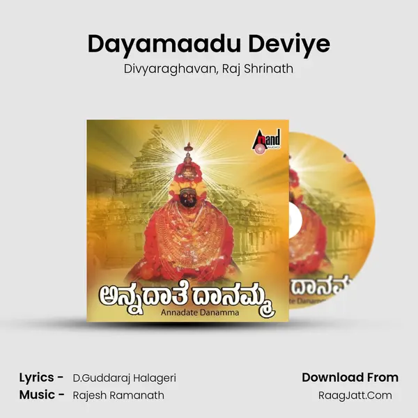 Dayamaadu Deviye mp3 song