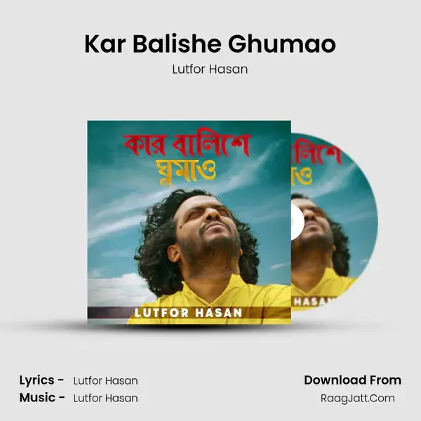 Kar Balishe Ghumao mp3 song