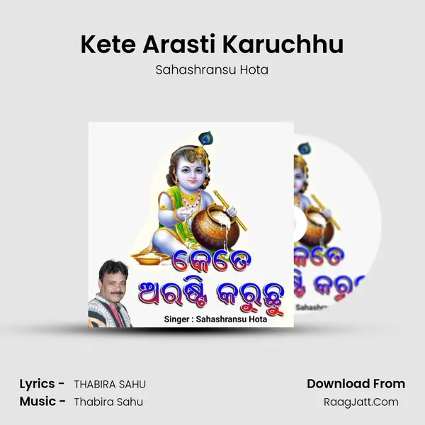 Kete Arasti Karuchhu Song mp3 | Sahashransu Hota