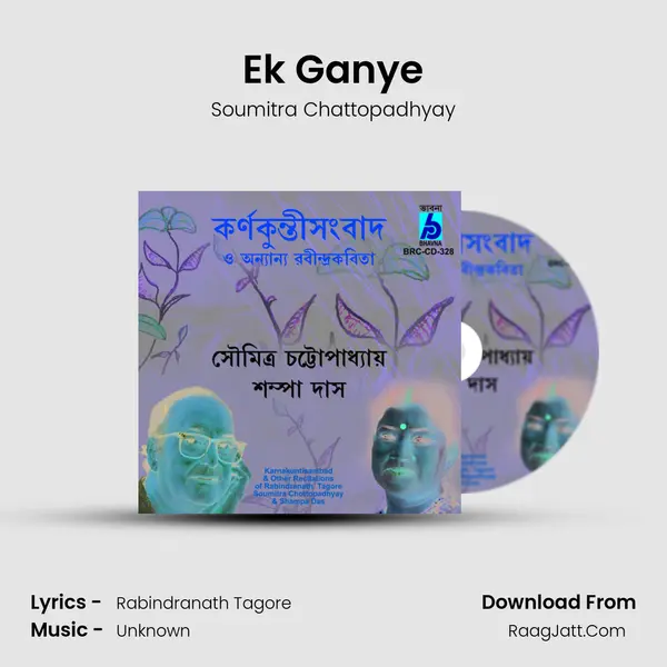 Ek Ganye Song mp3 | Soumitra Chattopadhyay