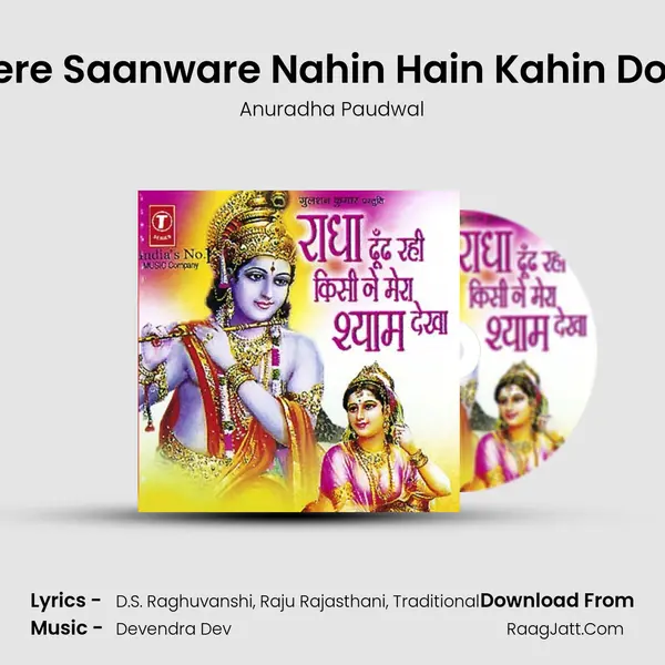 Mere Saanware Nahin Hain Kahin Door Song mp3 | Anuradha Paudwal