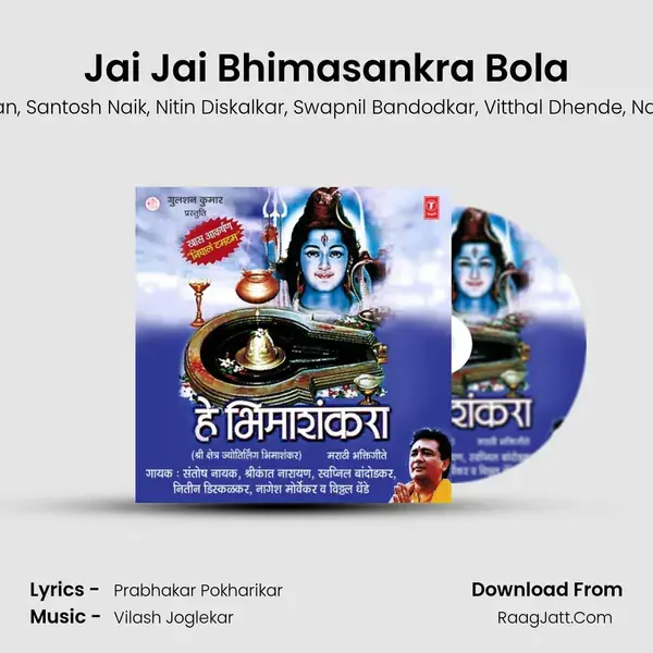 Jai Jai Bhimasankra Bola Song mp3 | Shrikant Narayan