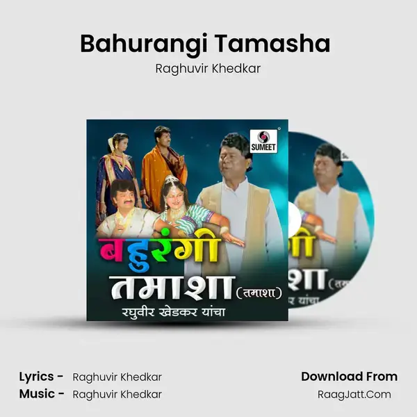 Bahurangi Tamasha (Rahguveer Khedkar) - Raghuvir Khedkar