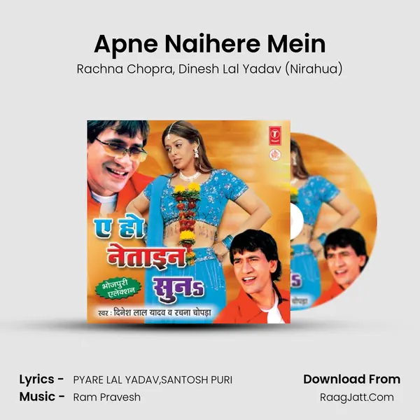 Apne Naihere Mein mp3 song