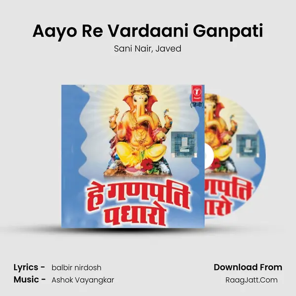 Aayo Re Vardaani Ganpati mp3 song