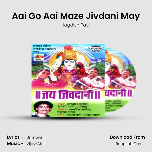 Aai Go Aai Maze Jivdani May Song mp3 | Jagdish Patil