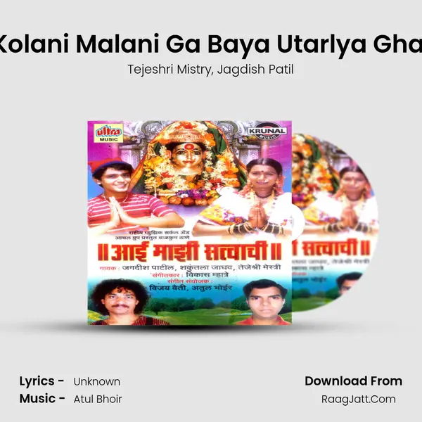 Asha Kolani Malani Ga Baya Utarlya Gharoghri mp3 song