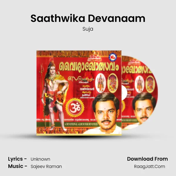 Saathwika Devanaam mp3 song