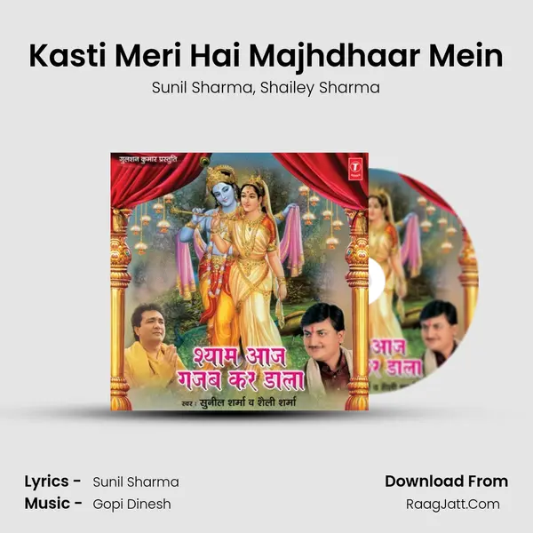 Kasti Meri Hai Majhdhaar Mein Song mp3 | Sunil Sharma