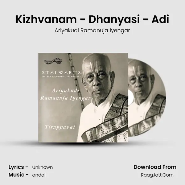 Kizhvanam - Dhanyasi - Adi Song mp3 | Ariyakudi Ramanuja Iyengar