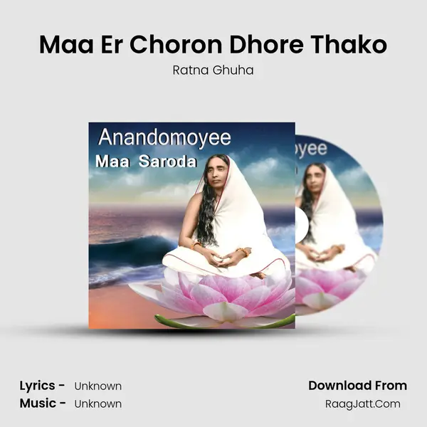 Maa Er Choron Dhore Thako Song mp3 | Ratna Ghuha