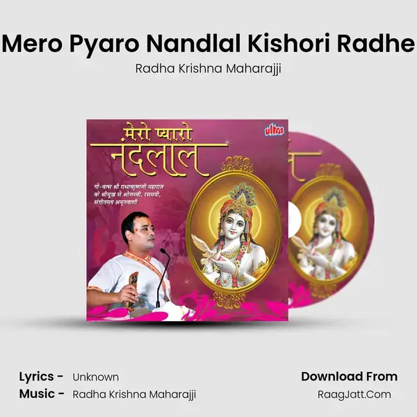 Mero Pyaro Nandlal Kishori Radhe Song mp3 | Radha Krishna Maharajji