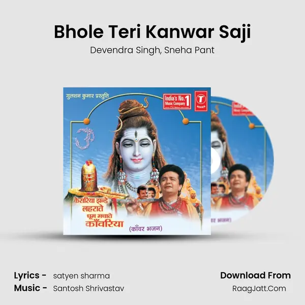 Bhole Teri Kanwar Saji mp3 song