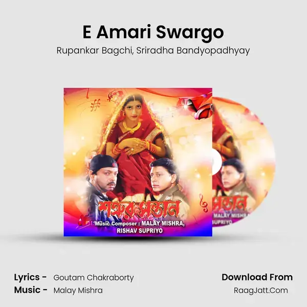 E Amari Swargo mp3 song