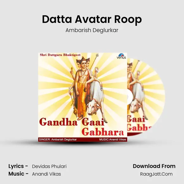 Datta Avatar Roop Song mp3 | Ambarish Deglurkar