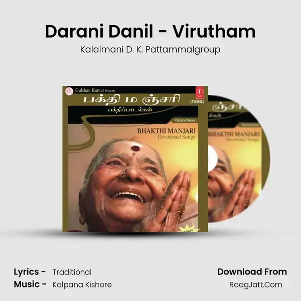 Darani Danil - Virutham mp3 song