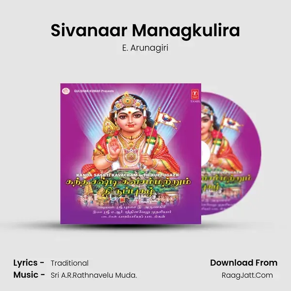 Sivanaar Managkulira mp3 song