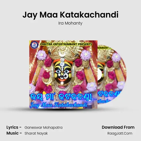 Jay Maa Katakachandi - Ira Mohanty