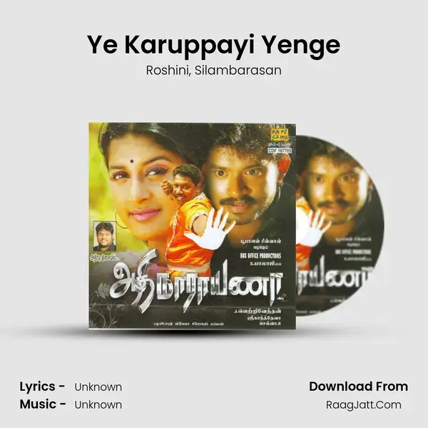 Ye Karuppayi Yenge Song mp3 | Roshini