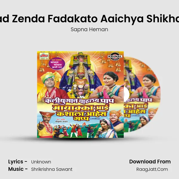 Fad Fad Zenda Fadakato Aaichya Shikharavar mp3 song