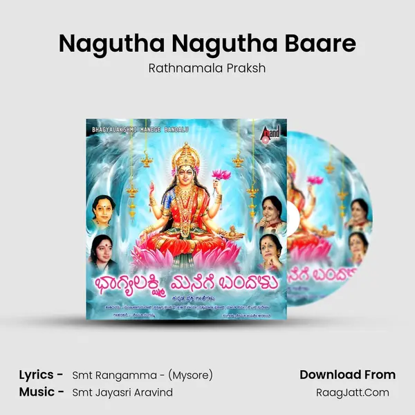 Nagutha Nagutha Baare Song mp3 | Rathnamala Praksh