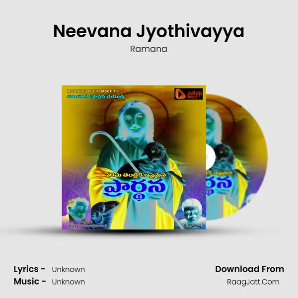 Neevana Jyothivayya Song mp3 | Ramana