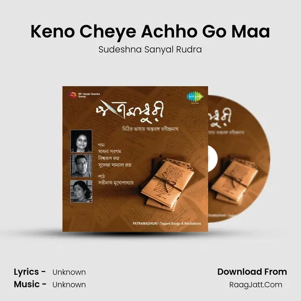 Keno Cheye Achho Go Maa Song mp3 | Sudeshna Sanyal Rudra