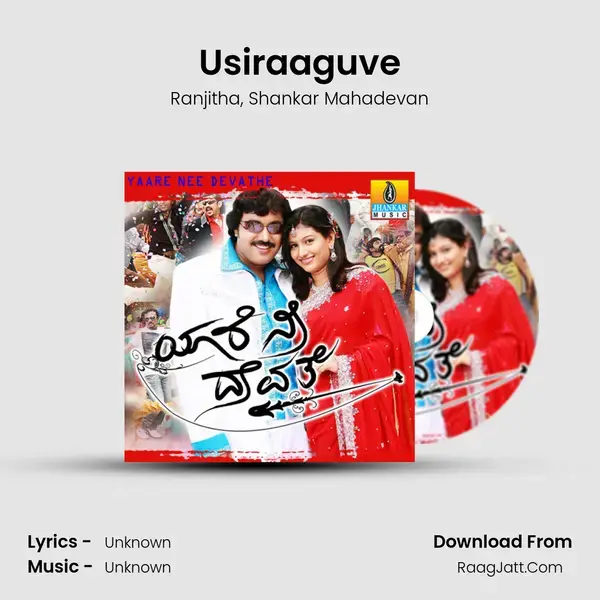 Usiraaguve mp3 song