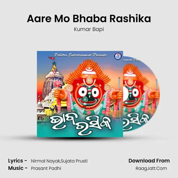 Aare Mo Bhaba Rashika Song mp3 | Kumar Bapi