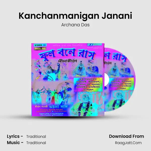 Kanchanmanigan Janani Song mp3 | Archana Das