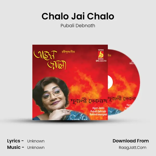 Chalo Jai Chalo Song mp3 | Pubali Debnath