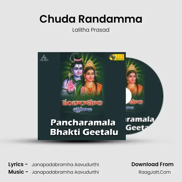 Chuda Randamma mp3 song