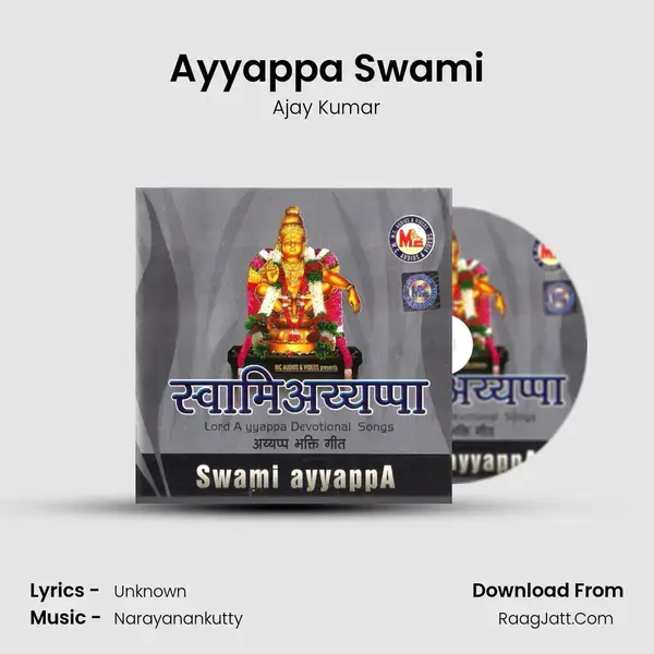 Ayyappa Swami Song mp3 | Ajay Kumar