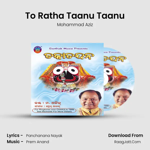 To Ratha Taanu Taanu Song mp3 | Mohammad Aziz