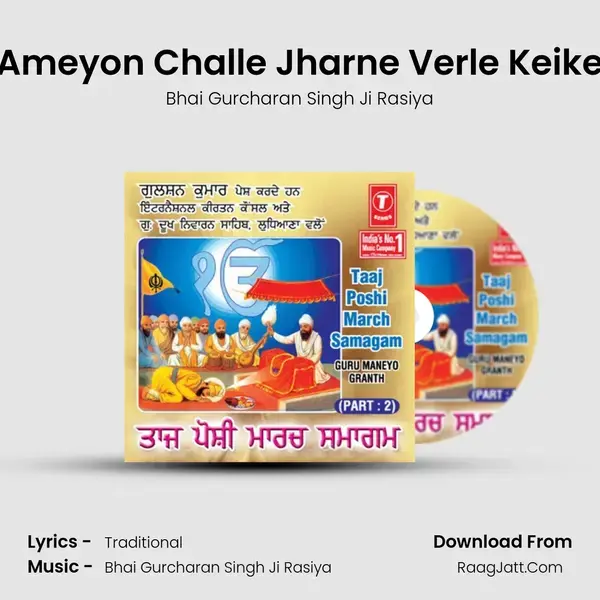 Ameyon Challe Jharne Verle Keike mp3 song