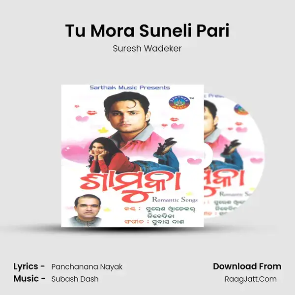 Tu Mora Suneli Pari Song mp3 | Suresh Wadeker