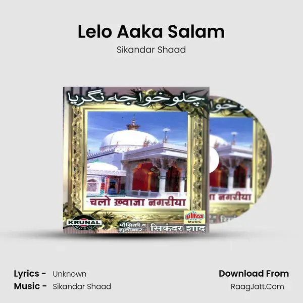 Lelo Aaka Salam Song mp3 | Sikandar Shaad