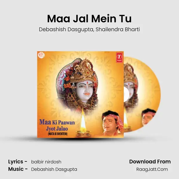 Maa Jal Mein Tu Song mp3 | Debashish Dasgupta