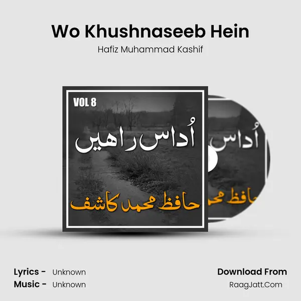 Wo Khushnaseeb Hein Song mp3 | Hafiz Muhammad Kashif