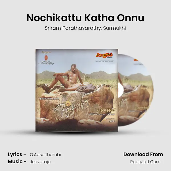 Nochikattu Katha Onnu Song mp3 | Sriram Parathasarathy